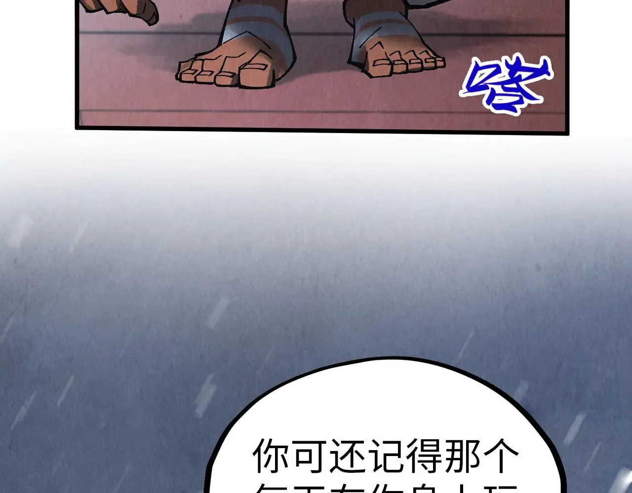 第338话 万年前的故人92
