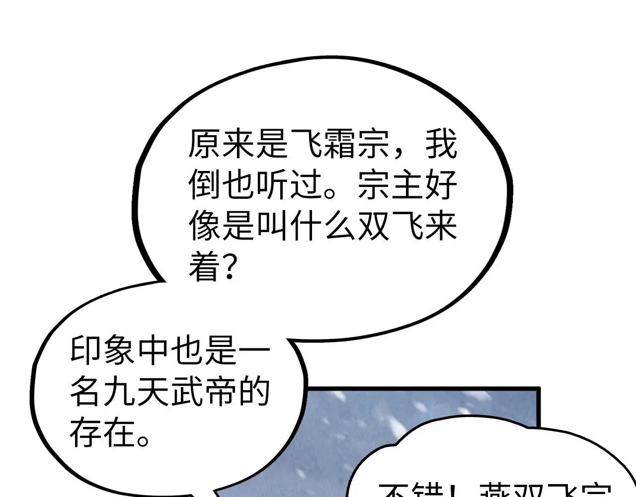 第332话 战舰克星112