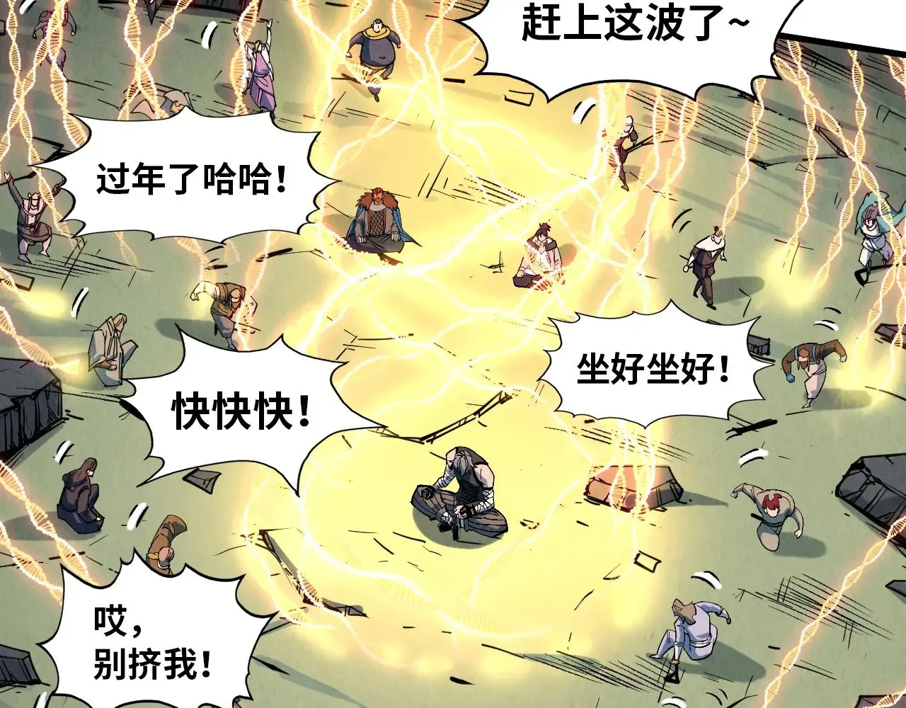 第319话 再遇雨先生85