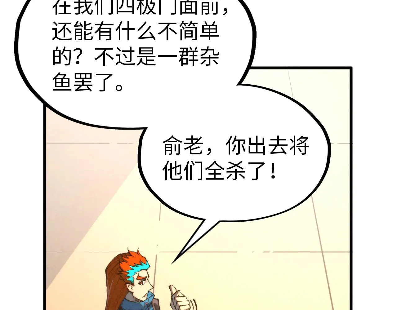 第317话 围攻四极门37