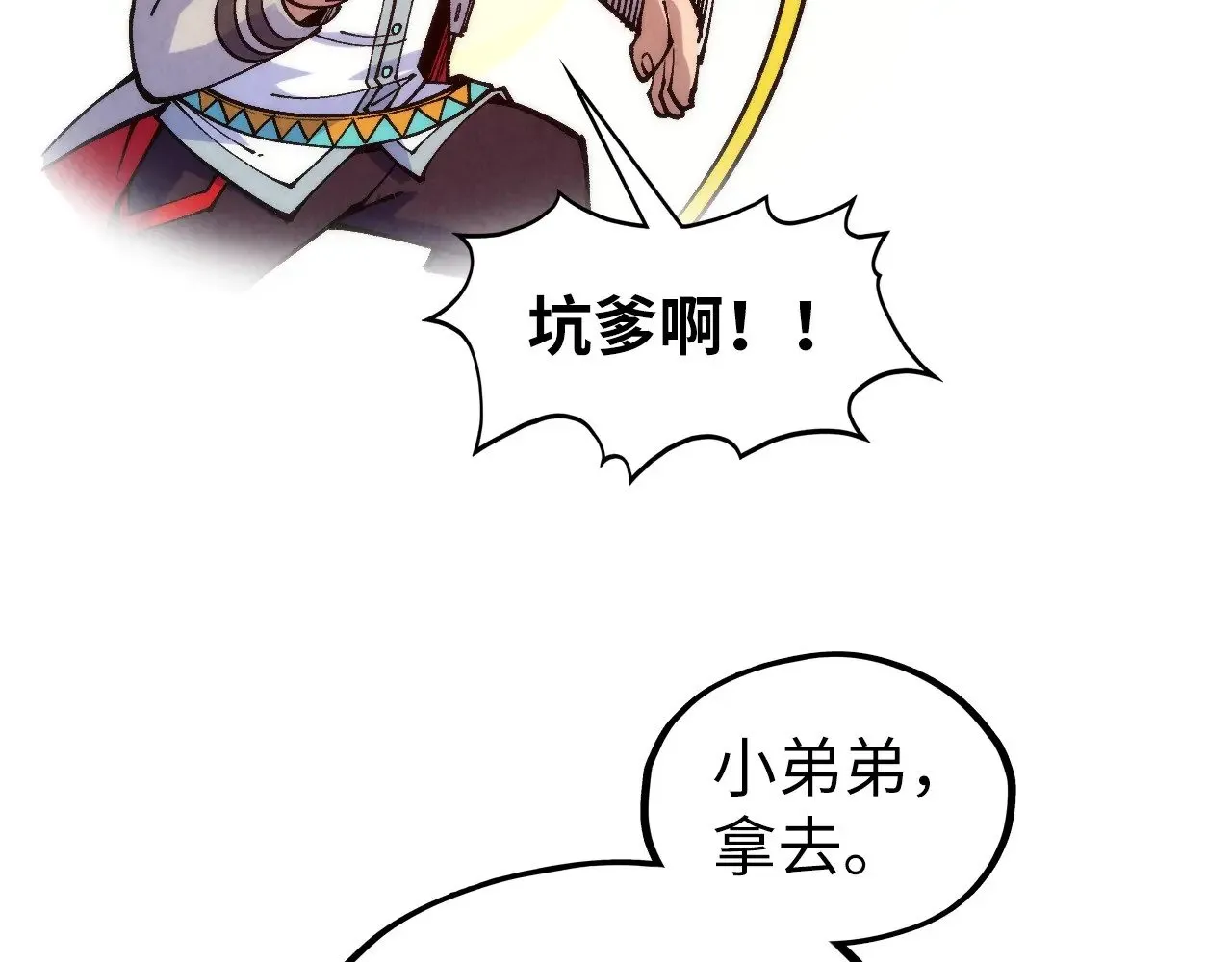 第324话 宇文翱18