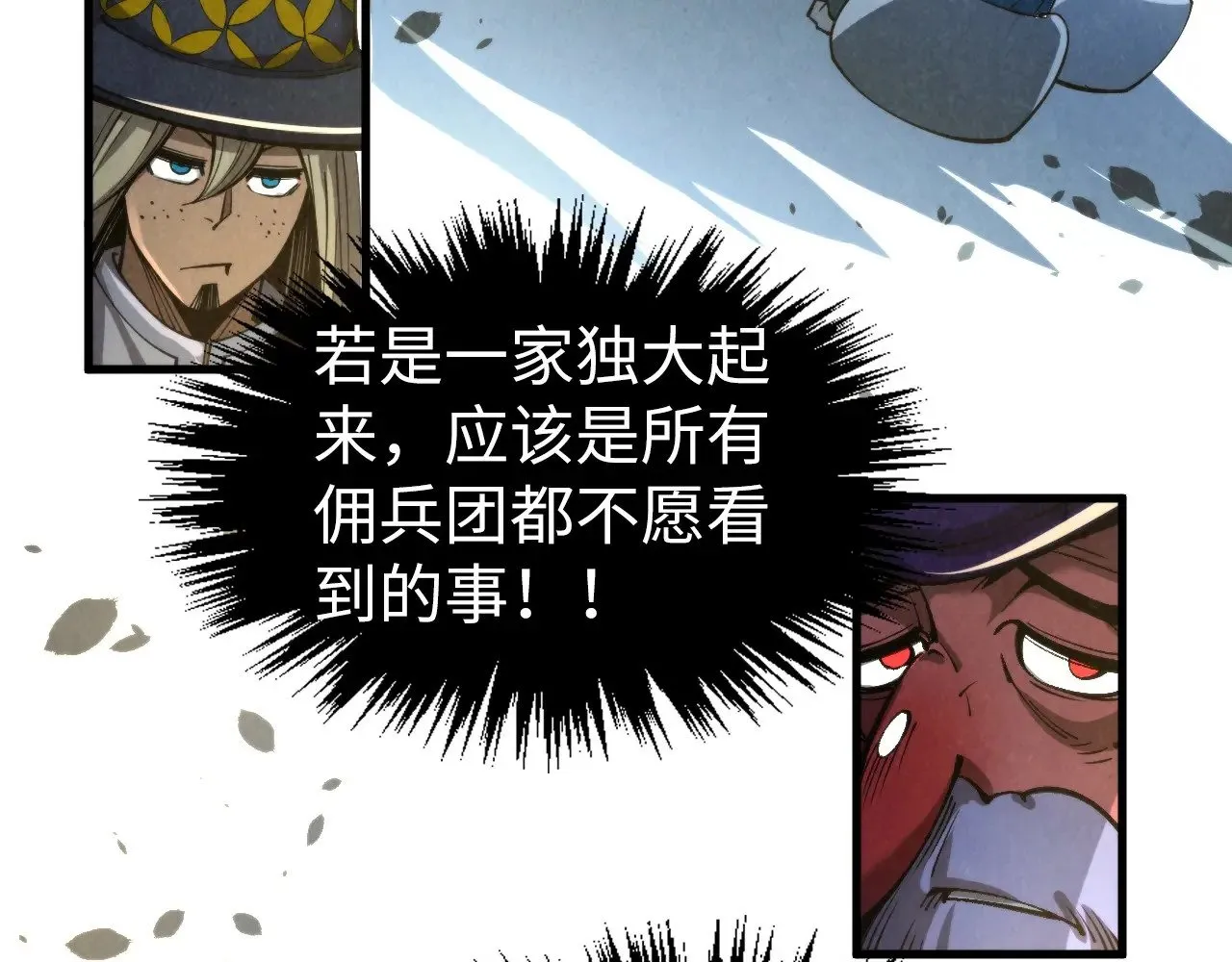第313话 佣兵大会53