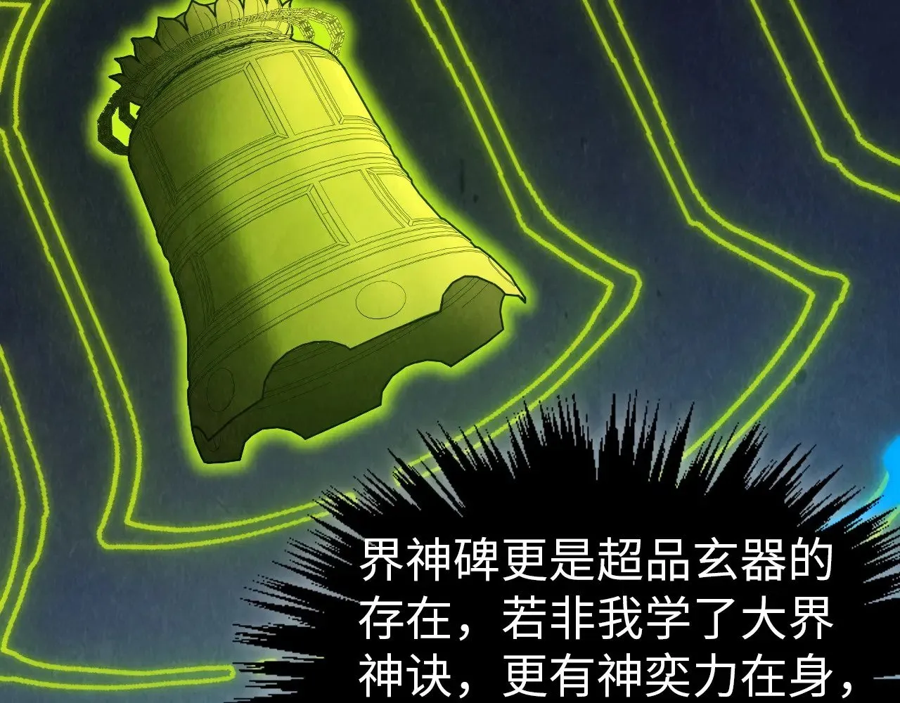 第318话 大虚空斩49