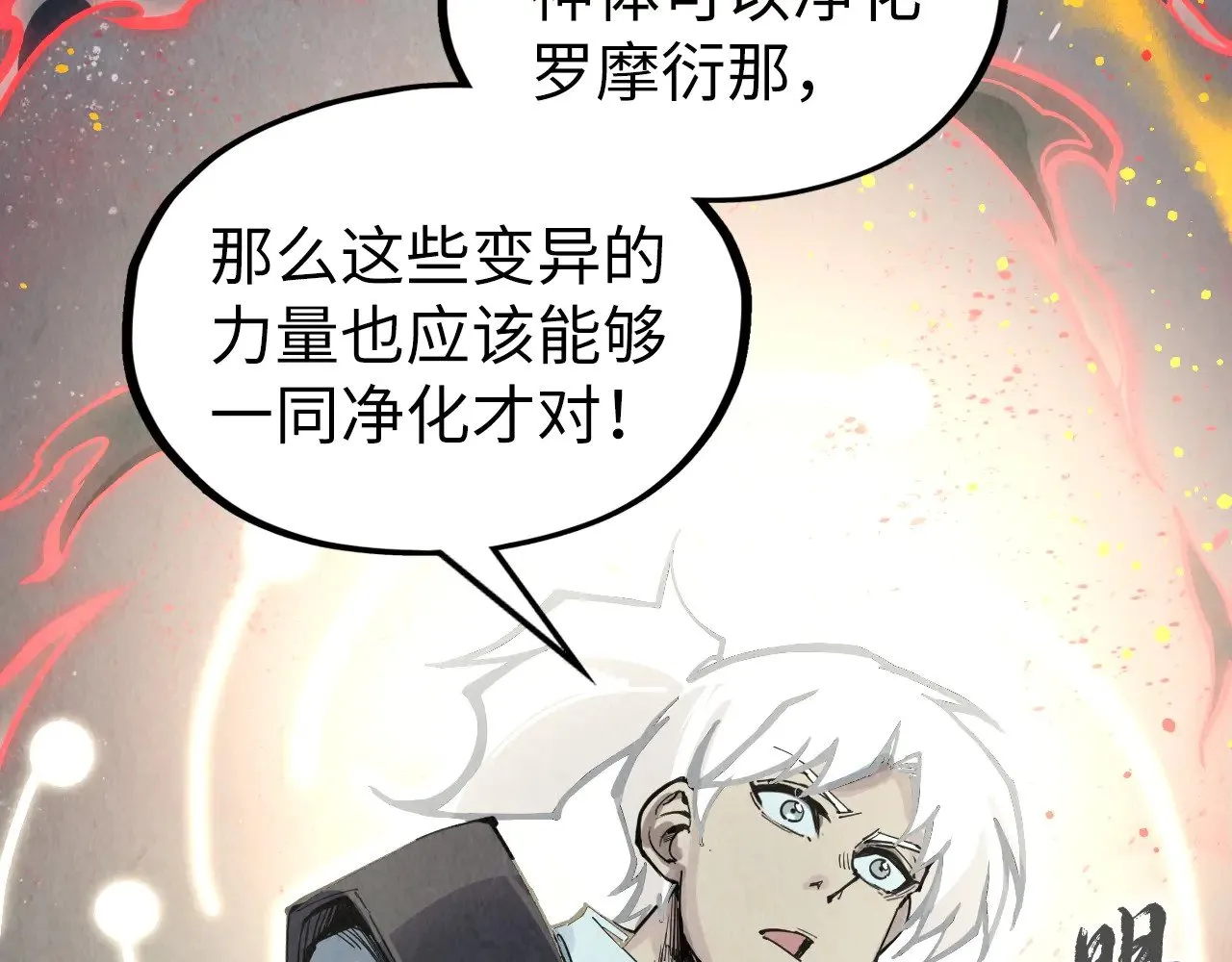 第322话 雨的身份104