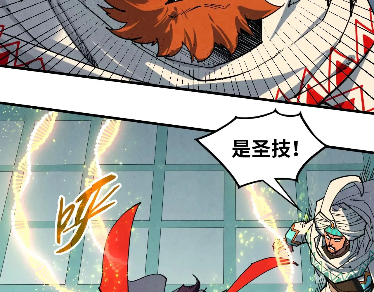 第337话 圣技129