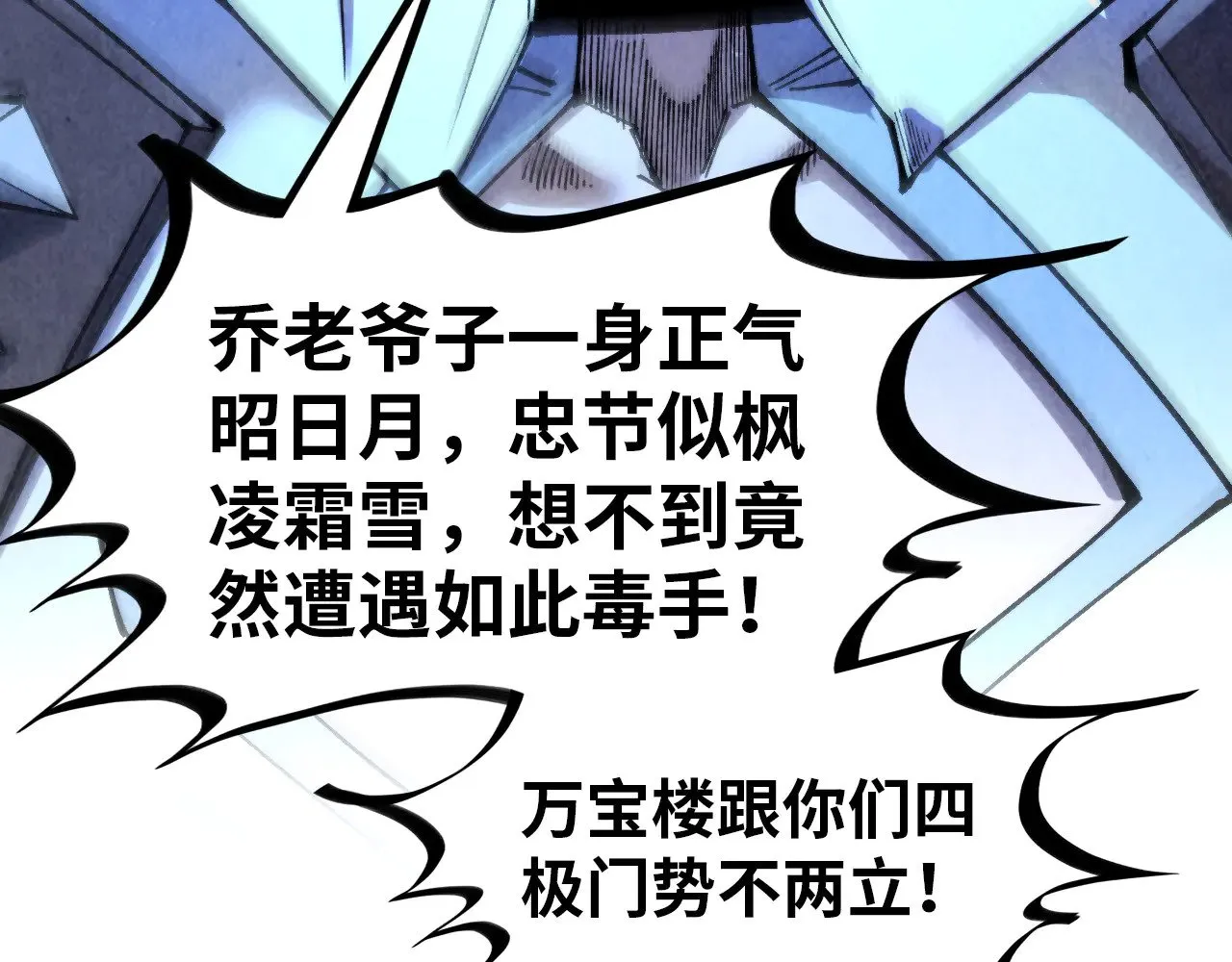 第317话 围攻四极门15