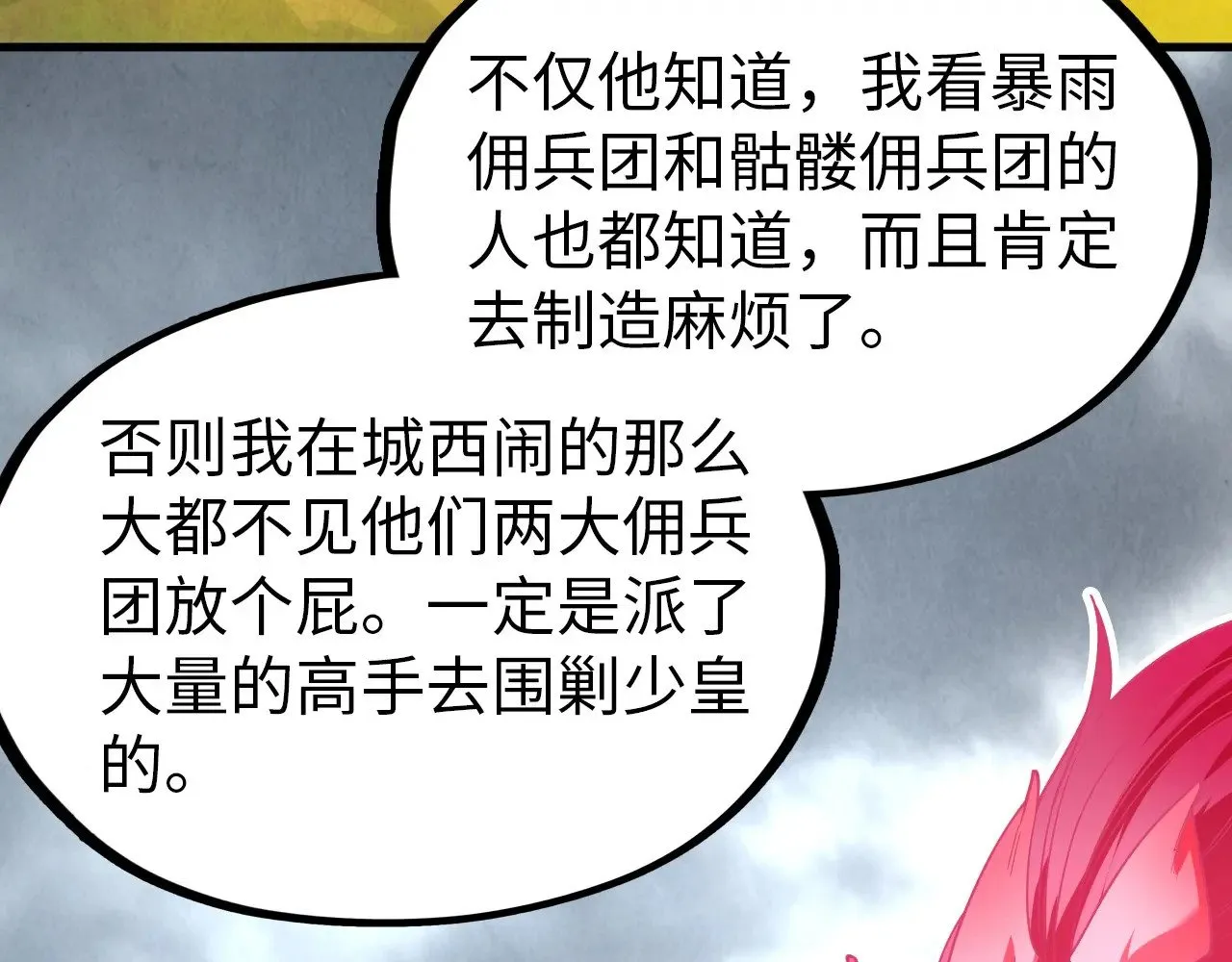 第325话 绝世武帝后人143