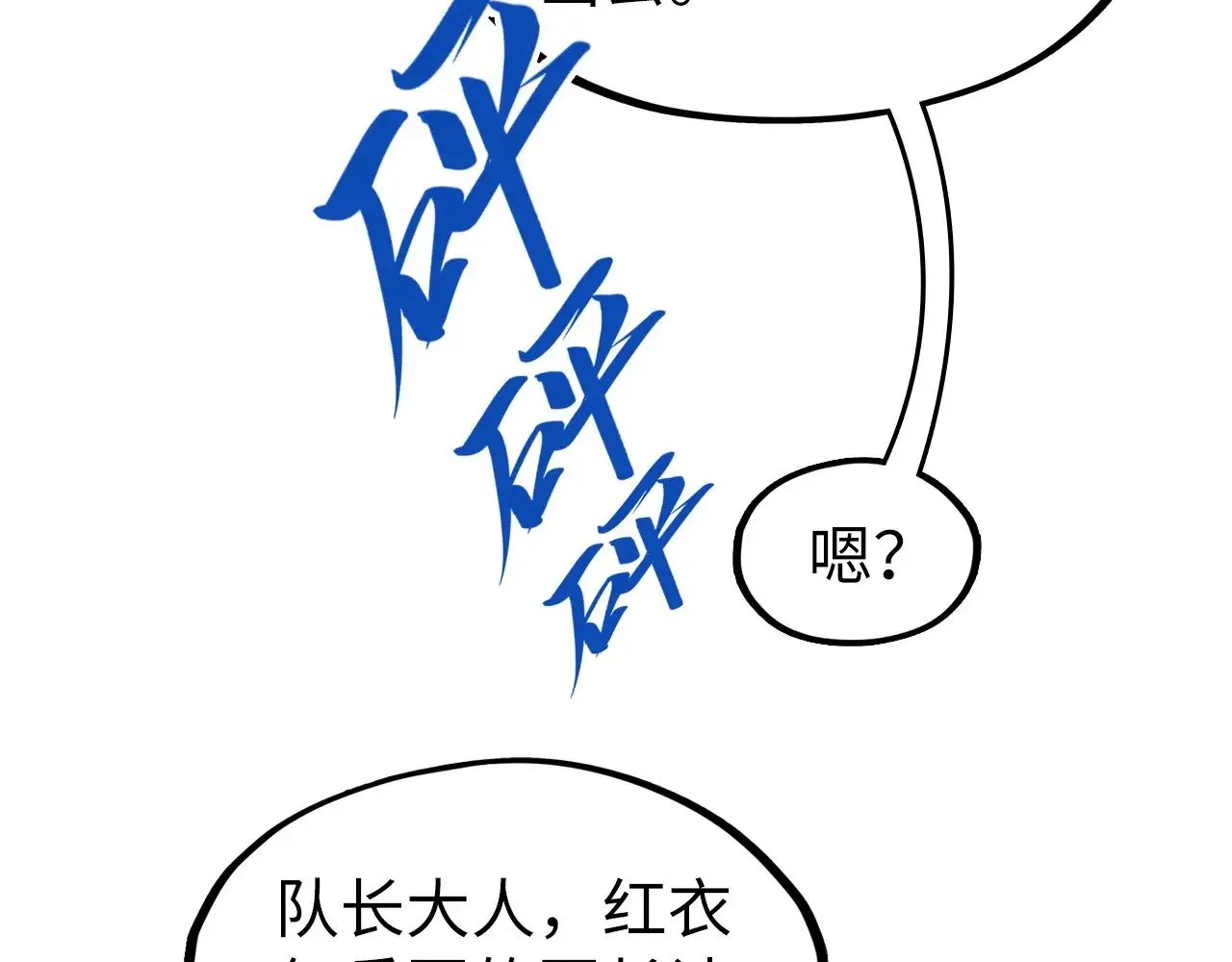 第311话 身份暴露89