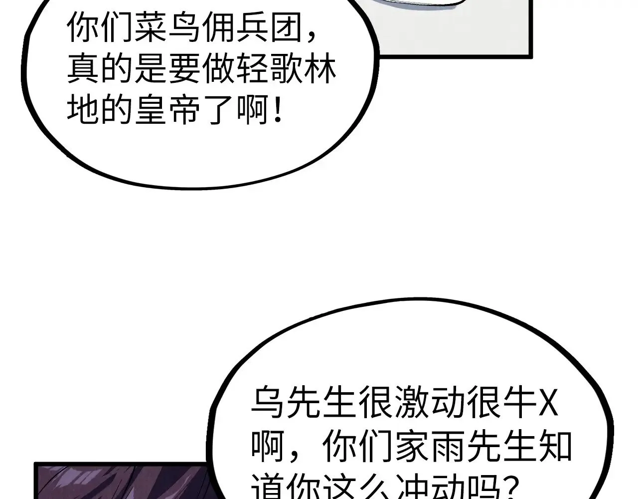 第313话 佣兵大会119