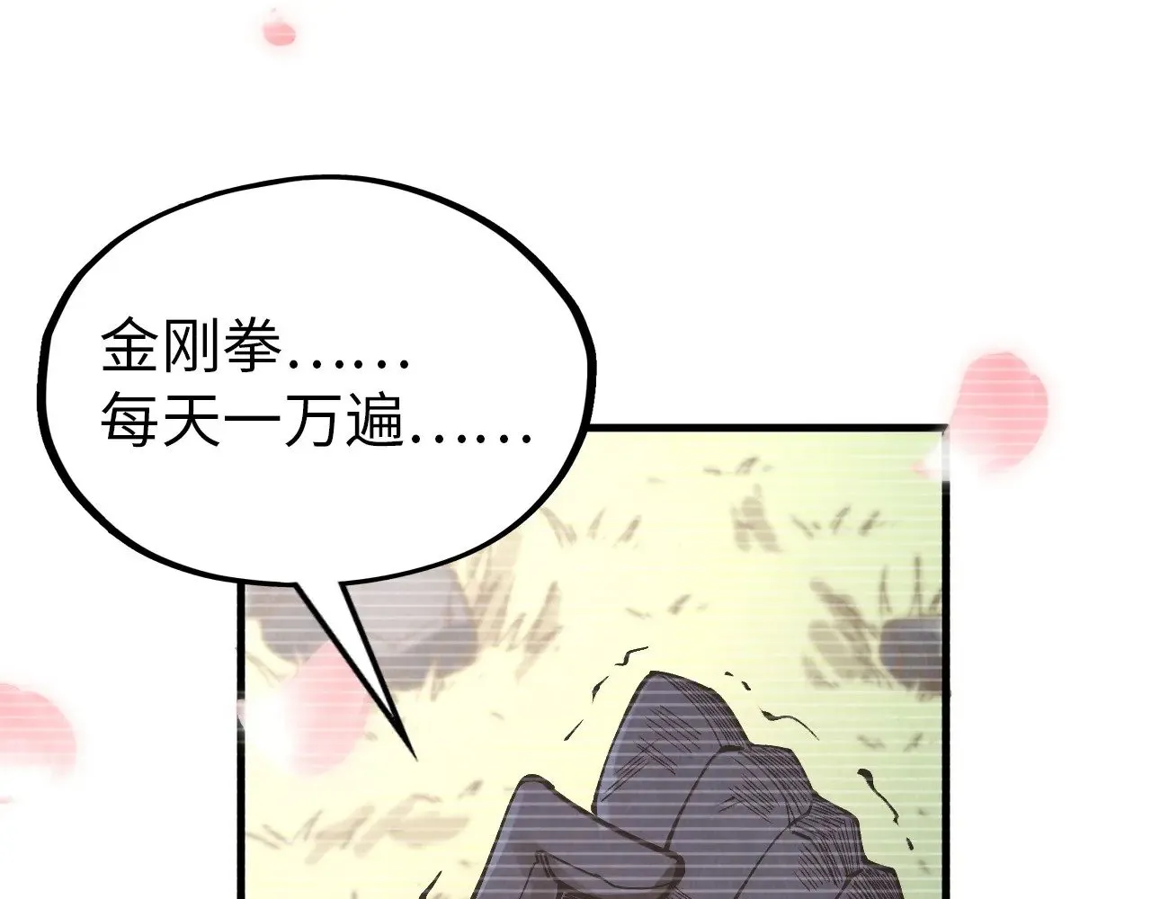 第331话 武尊尸体97