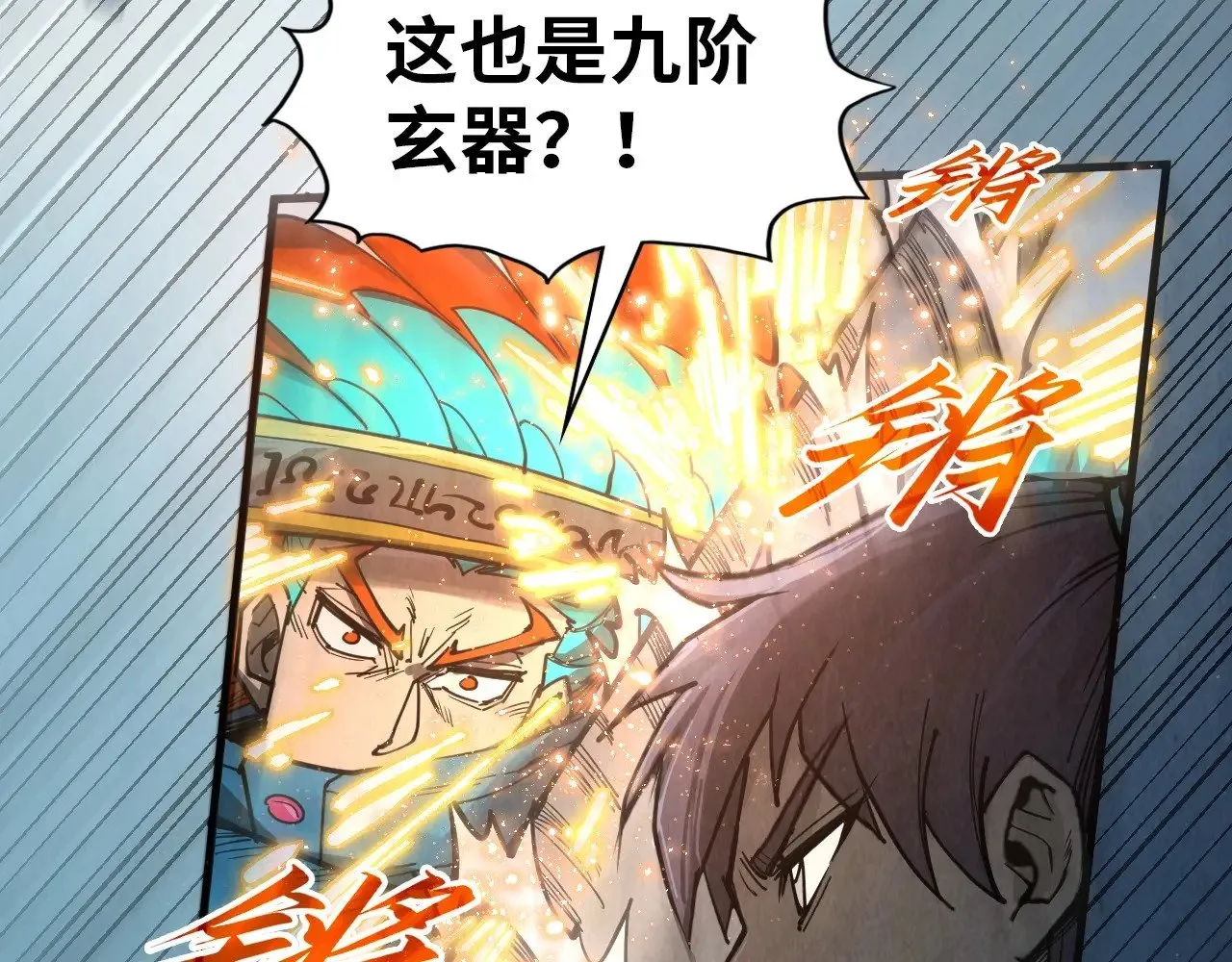 第318话 大虚空斩59