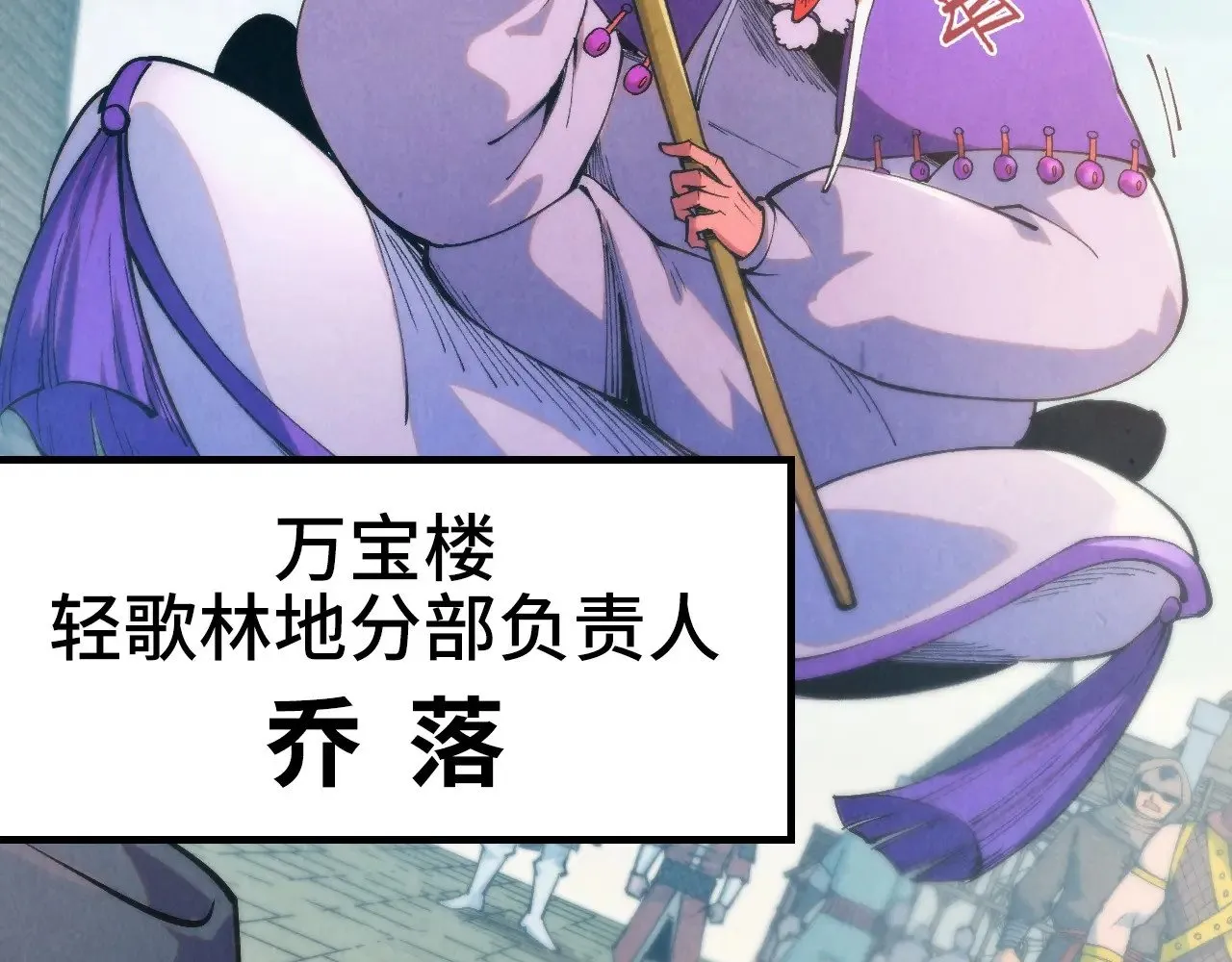 第313话 佣兵大会22