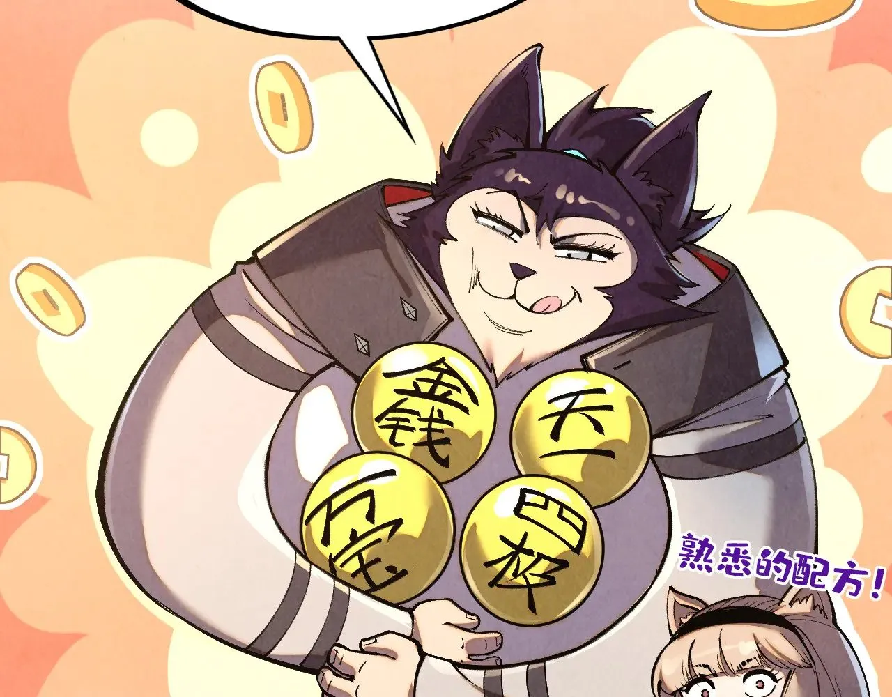 第315话 武尊对峙87