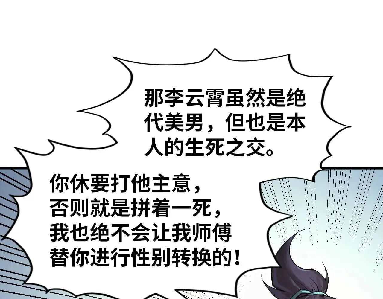 第325话 绝世武帝后人16