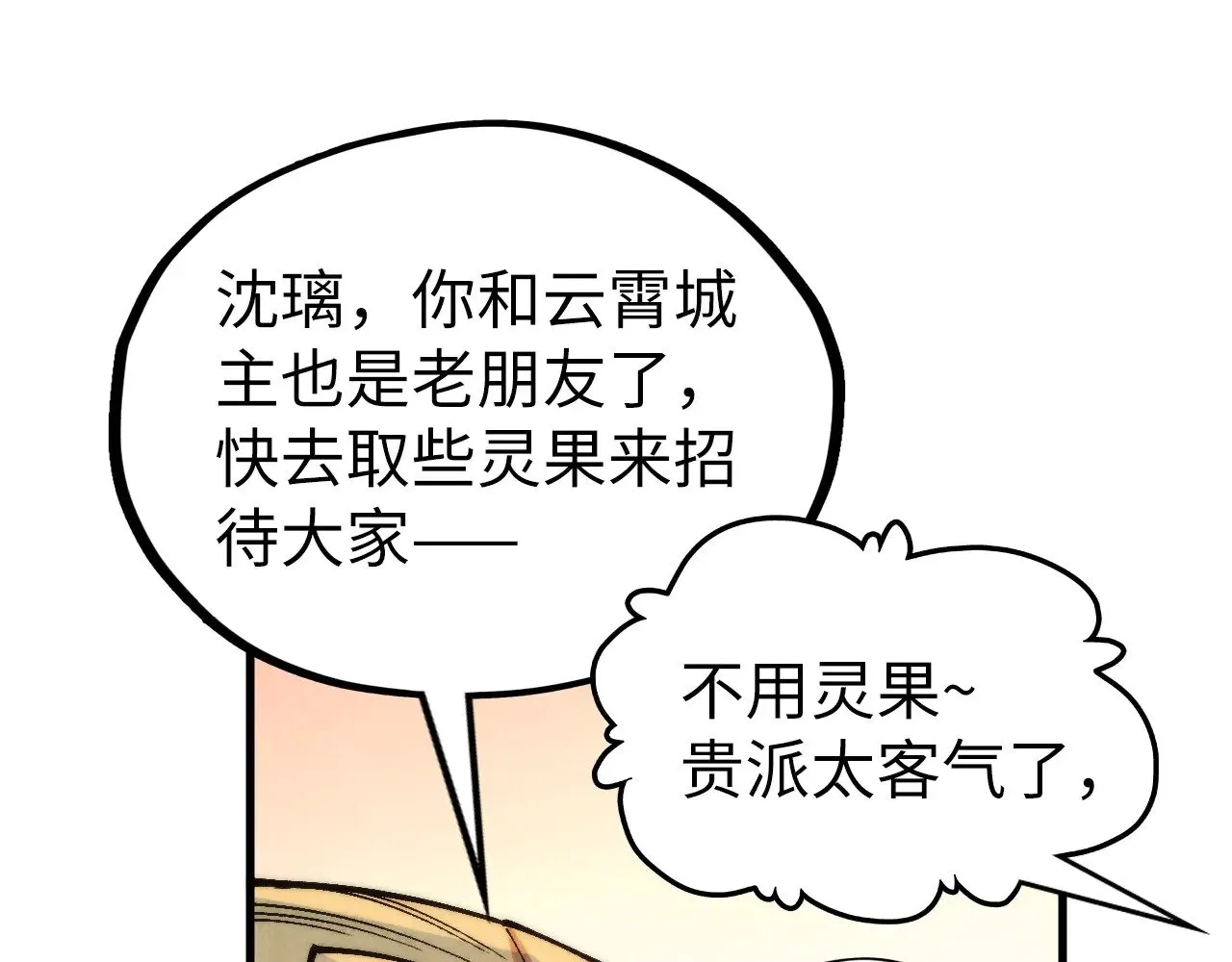 第335话 天一阁127