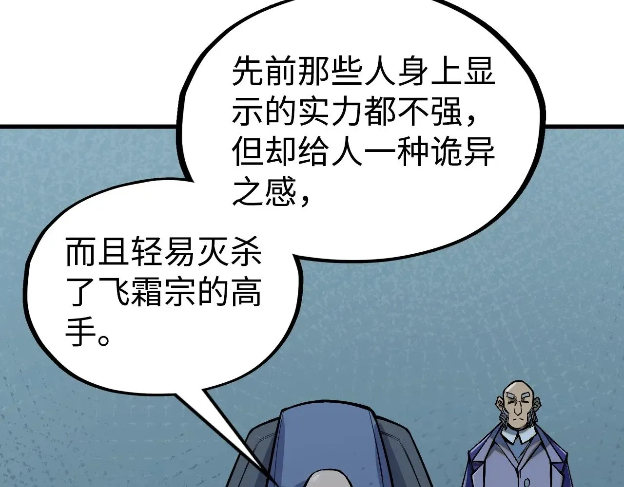 第334话 舰毁人擒129