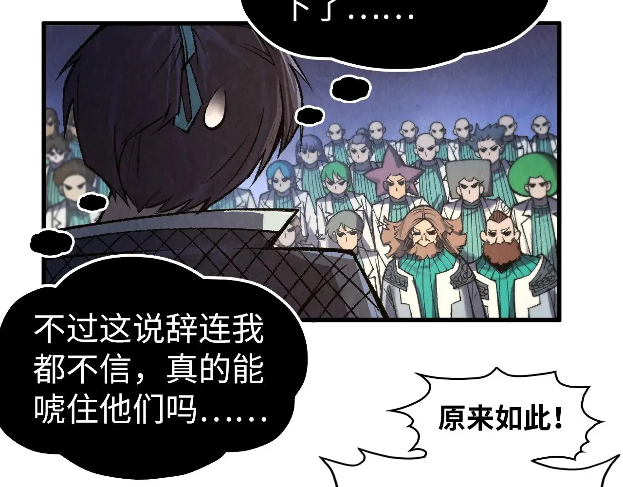 第311话 身份暴露75