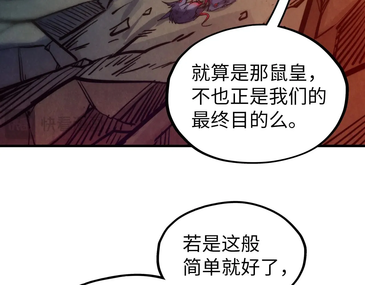 第333话 恐怖发现82