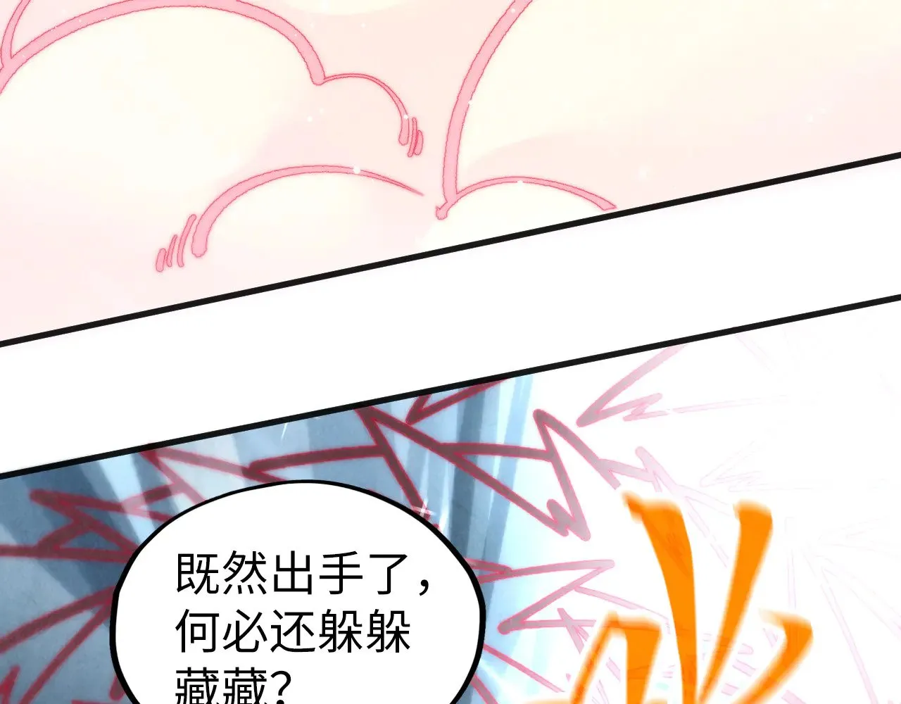 第315话 武尊对峙8