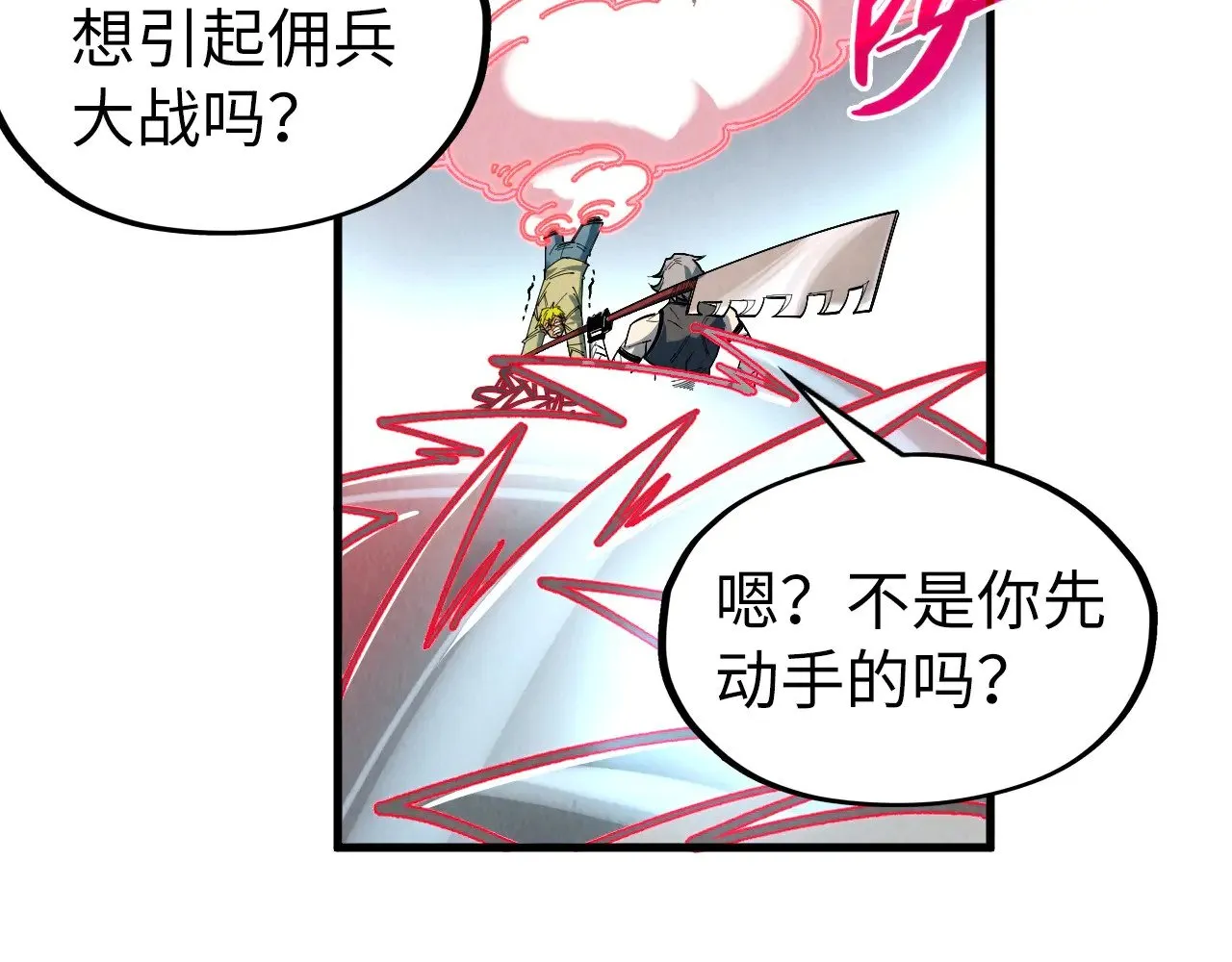 第315话 武尊对峙17
