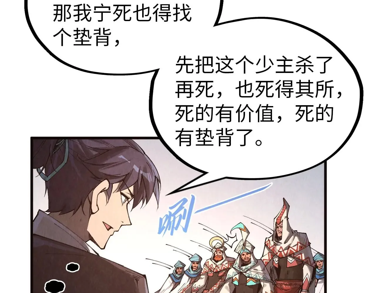 第329话 精诚合作12