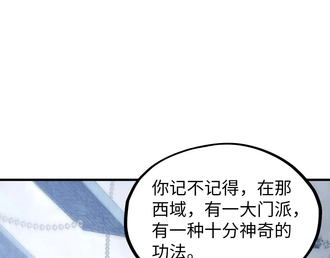 第328话 魂战技法4