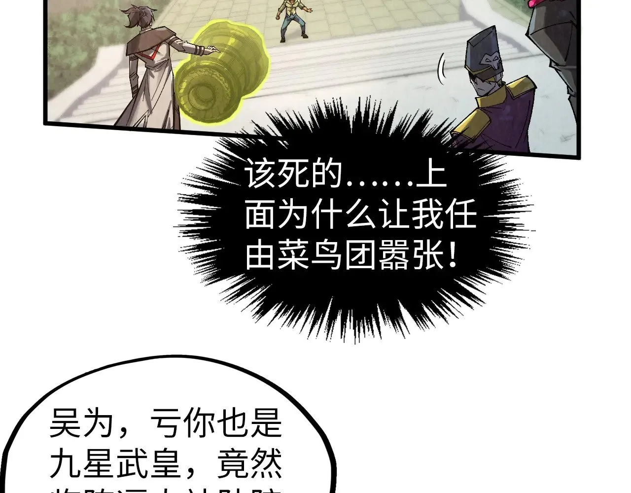 第314话 各方抵制61