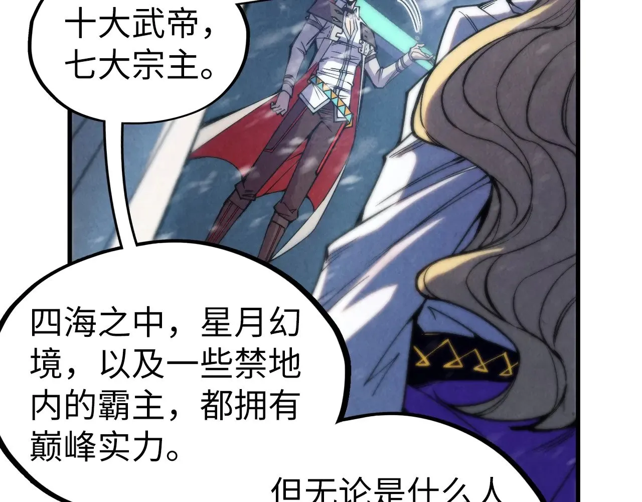 第333话 恐怖发现47