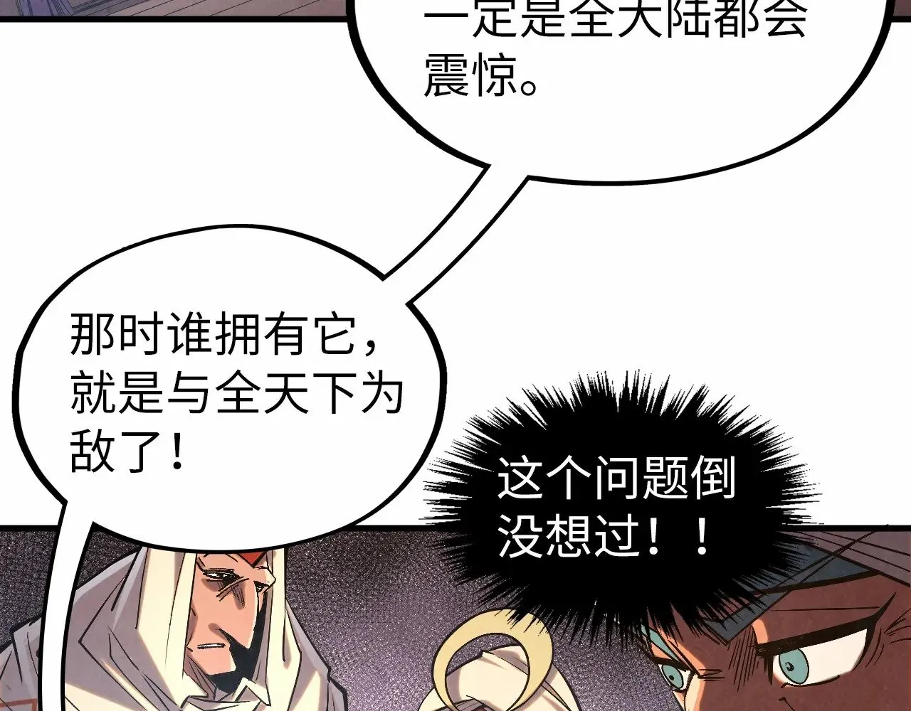 第329话 精诚合作101