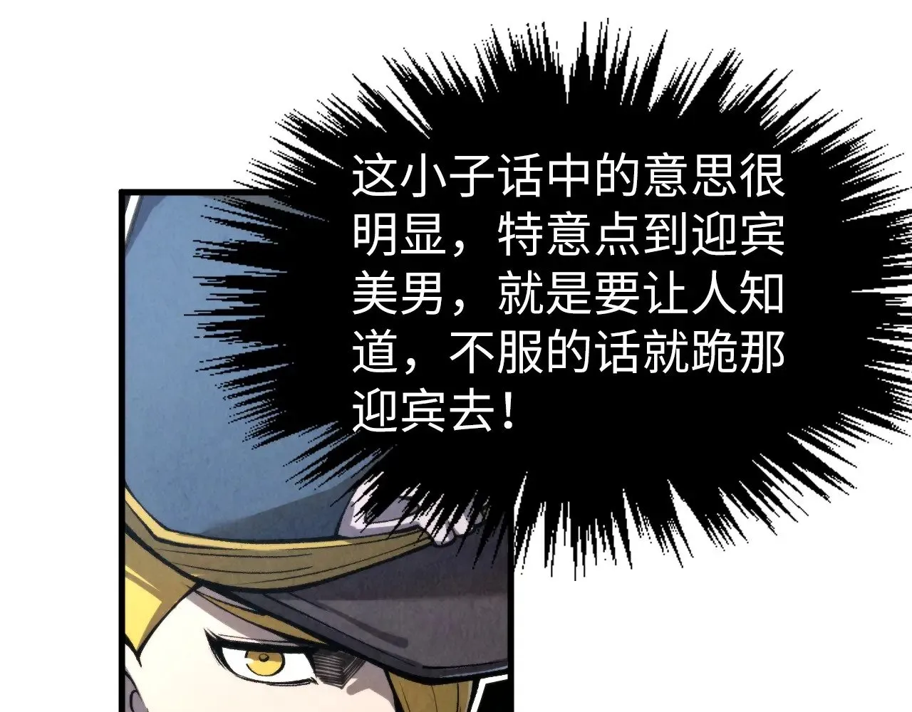 第313话 佣兵大会48