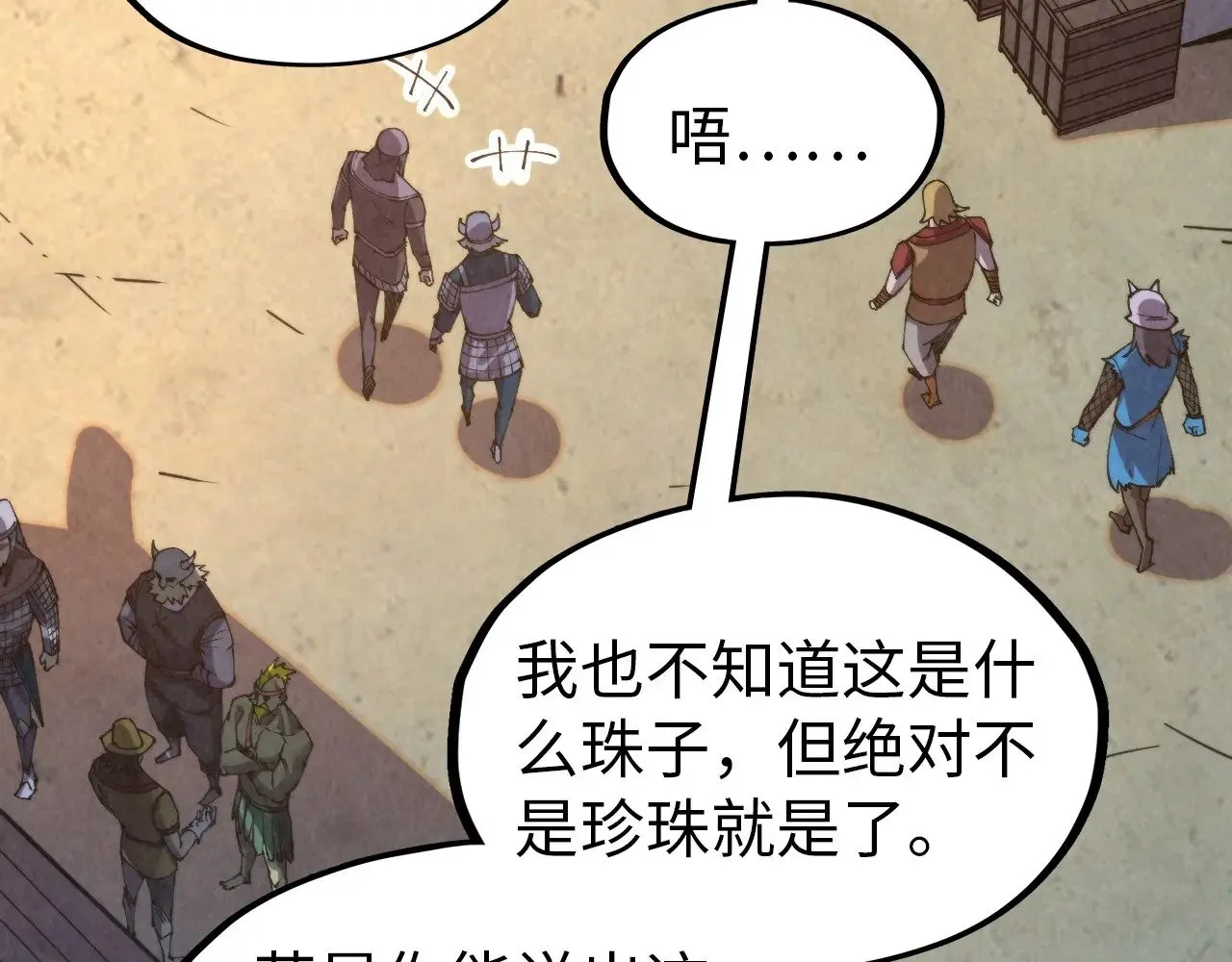 第323话 章鱼人和人妖92