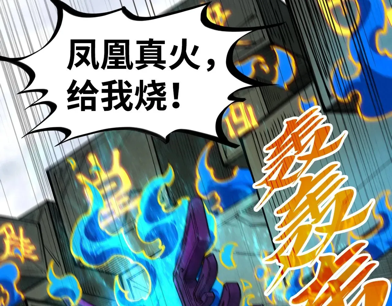 第326话 炼制石兽103
