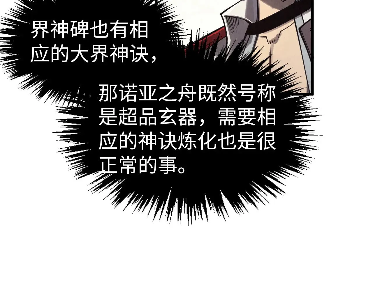第325话 绝世武帝后人118