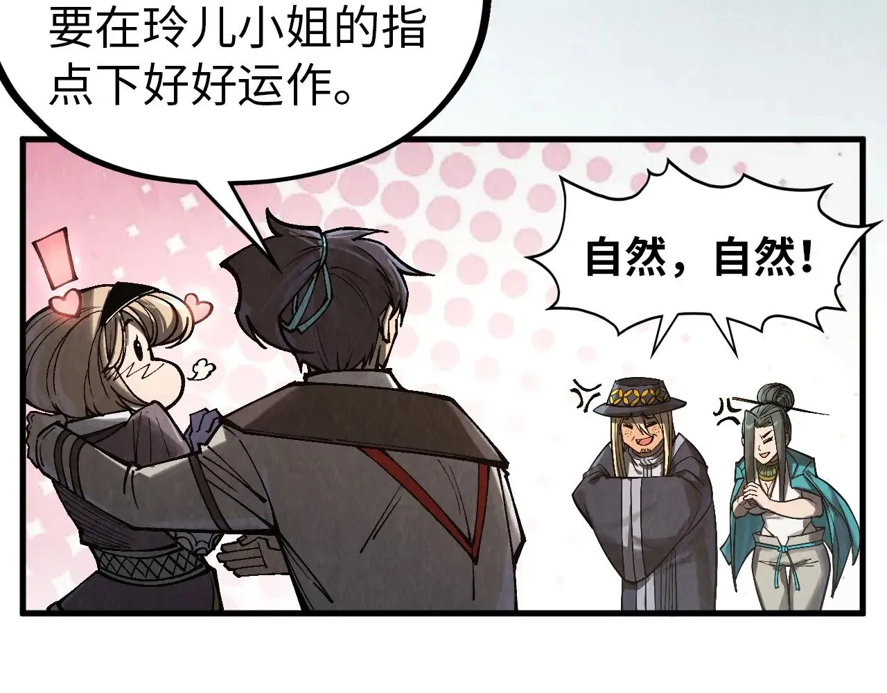 第320话 九阳神体24