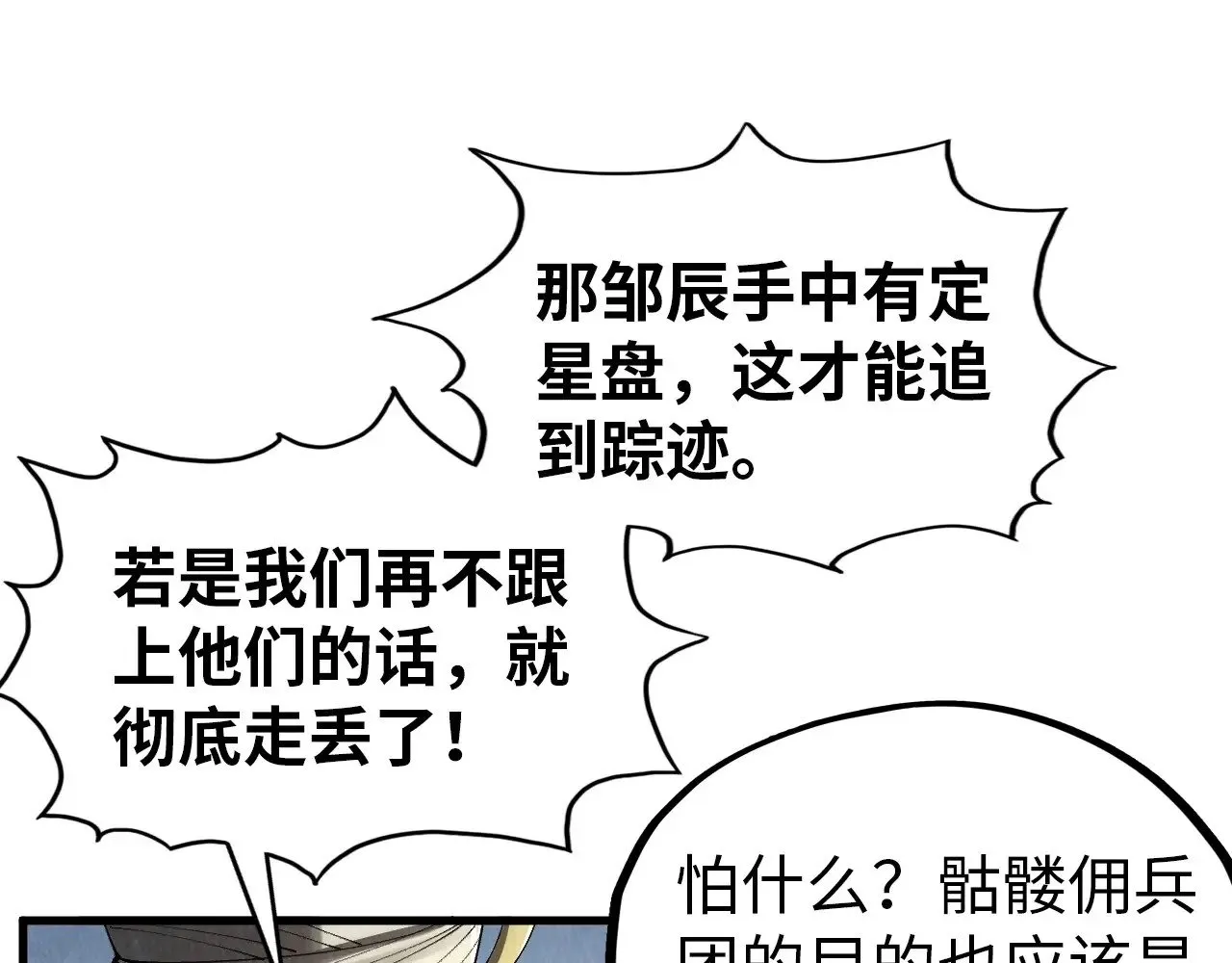 第330话 捷径91