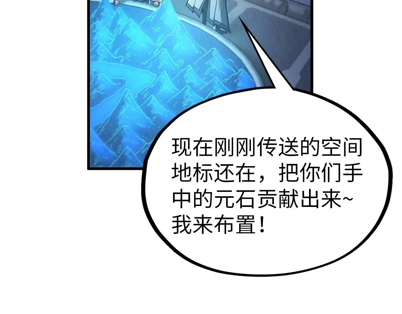 第330话 捷径113