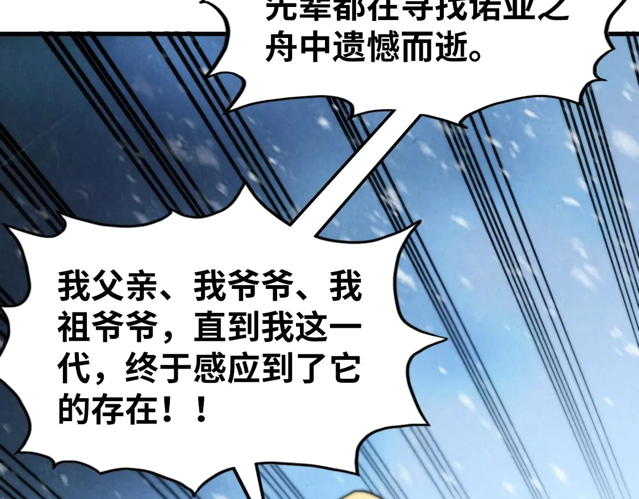 第333话 恐怖发现50