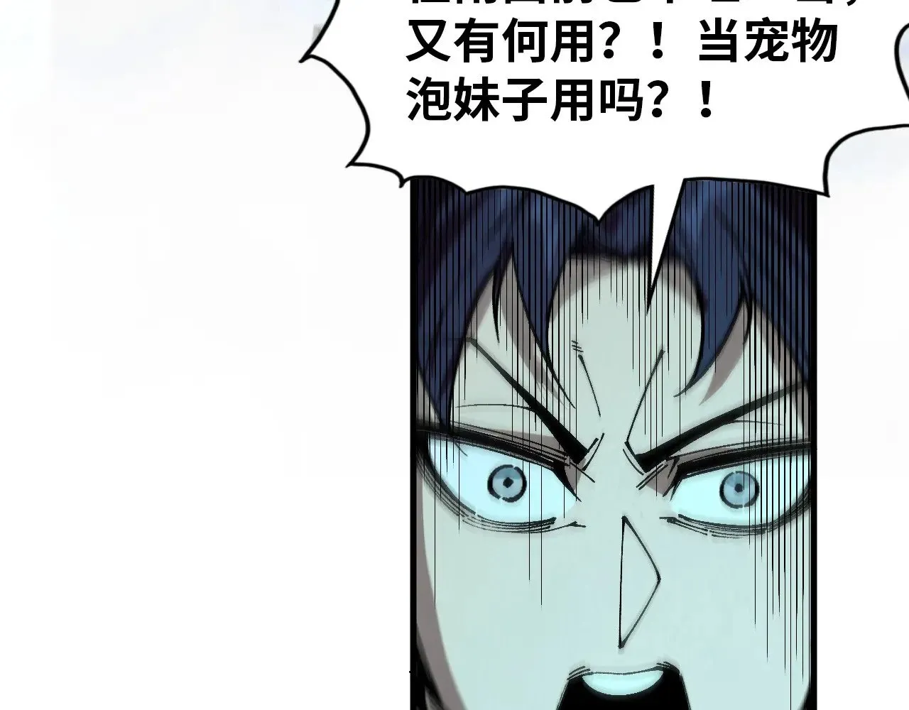 第326话 炼制石兽83