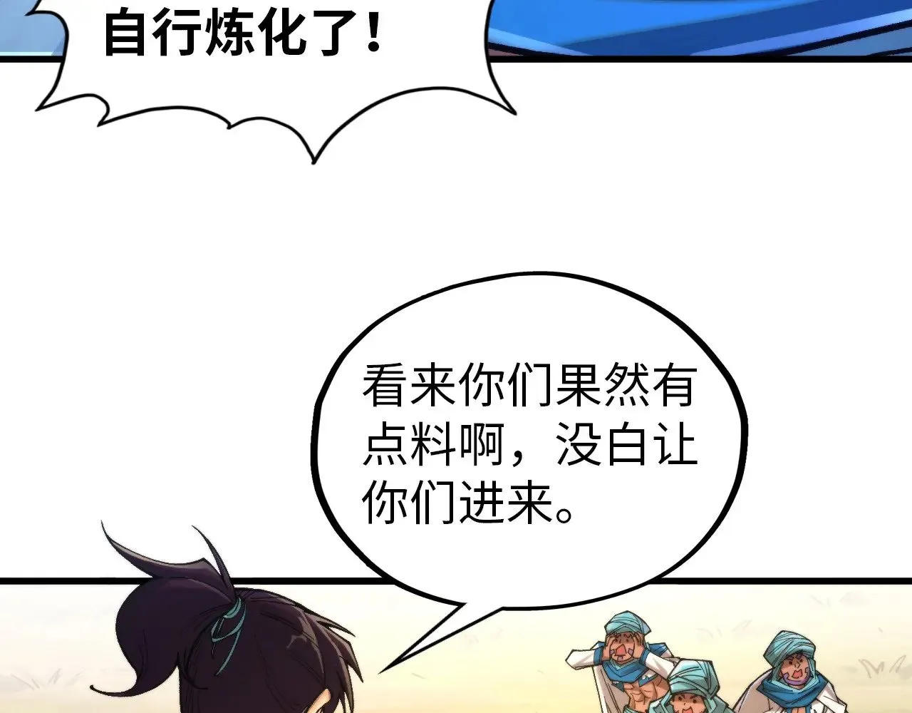 第325话 绝世武帝后人85