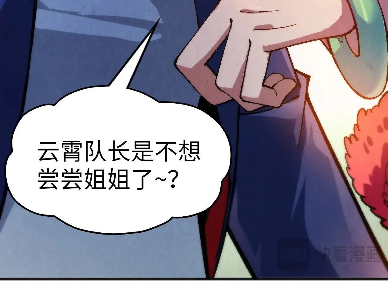 第311话 身份暴露127