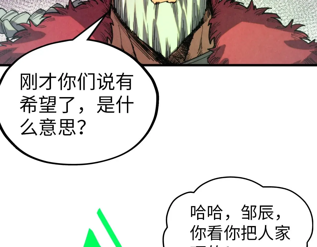 第330话 捷径42