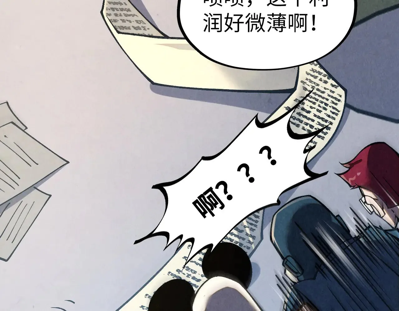 第315话 武尊对峙95