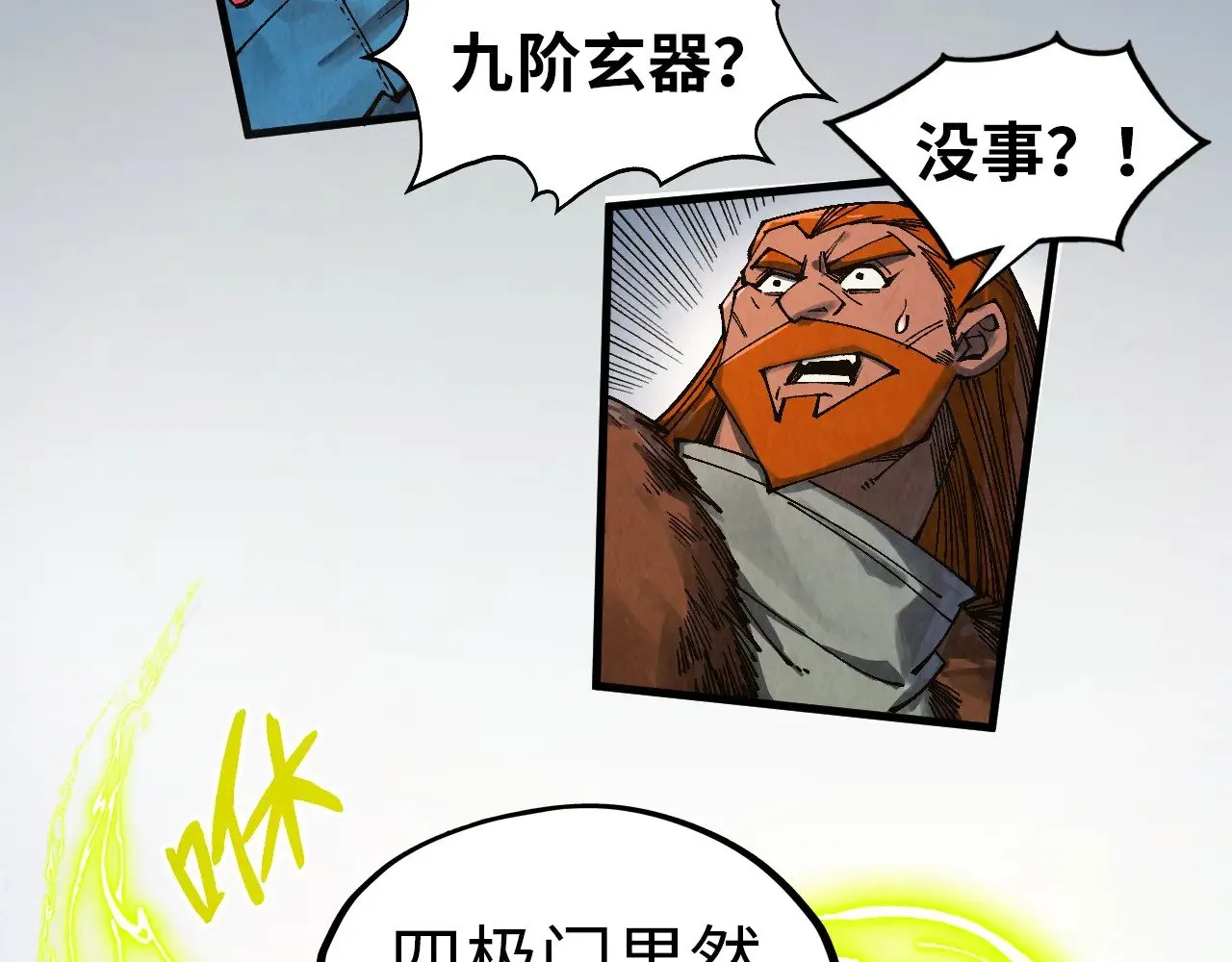 第317话 围攻四极门147