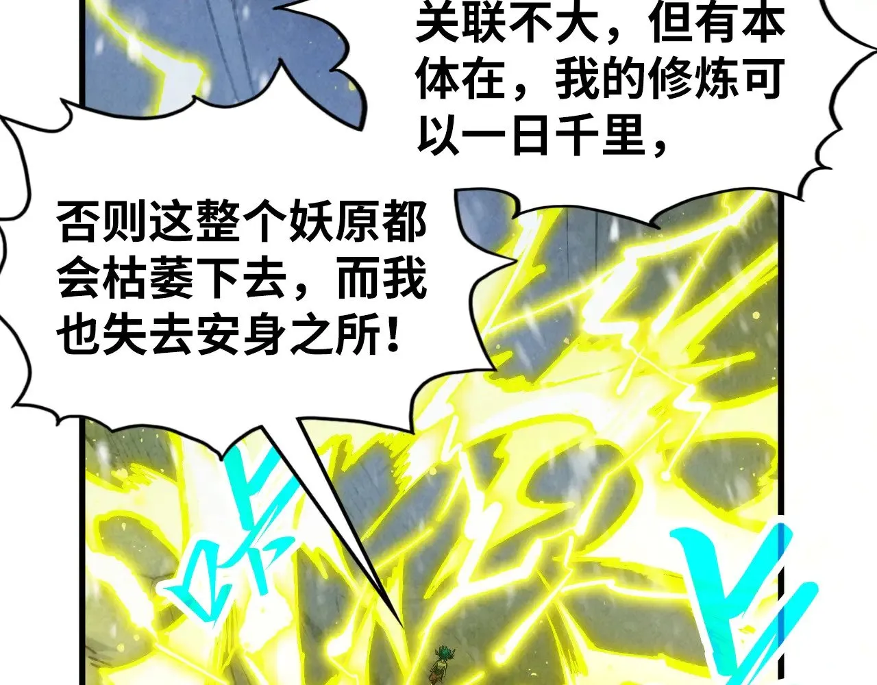 第338话 万年前的故人129