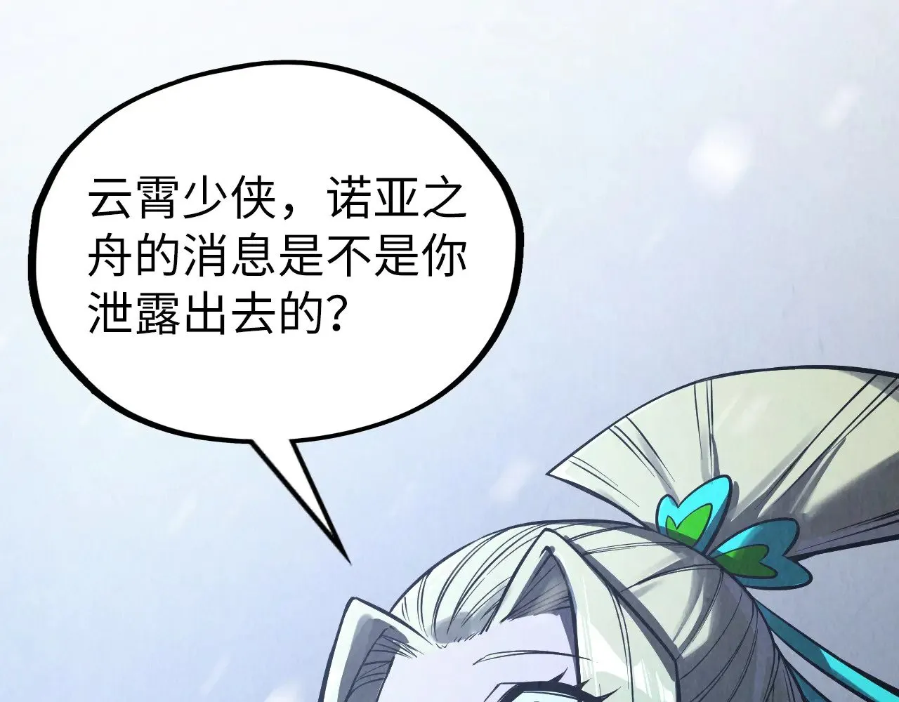 第335话 天一阁95