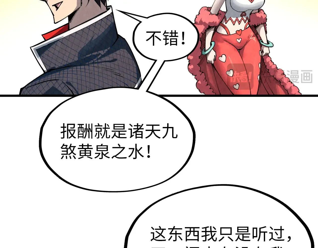 第312话 船钥的消息70