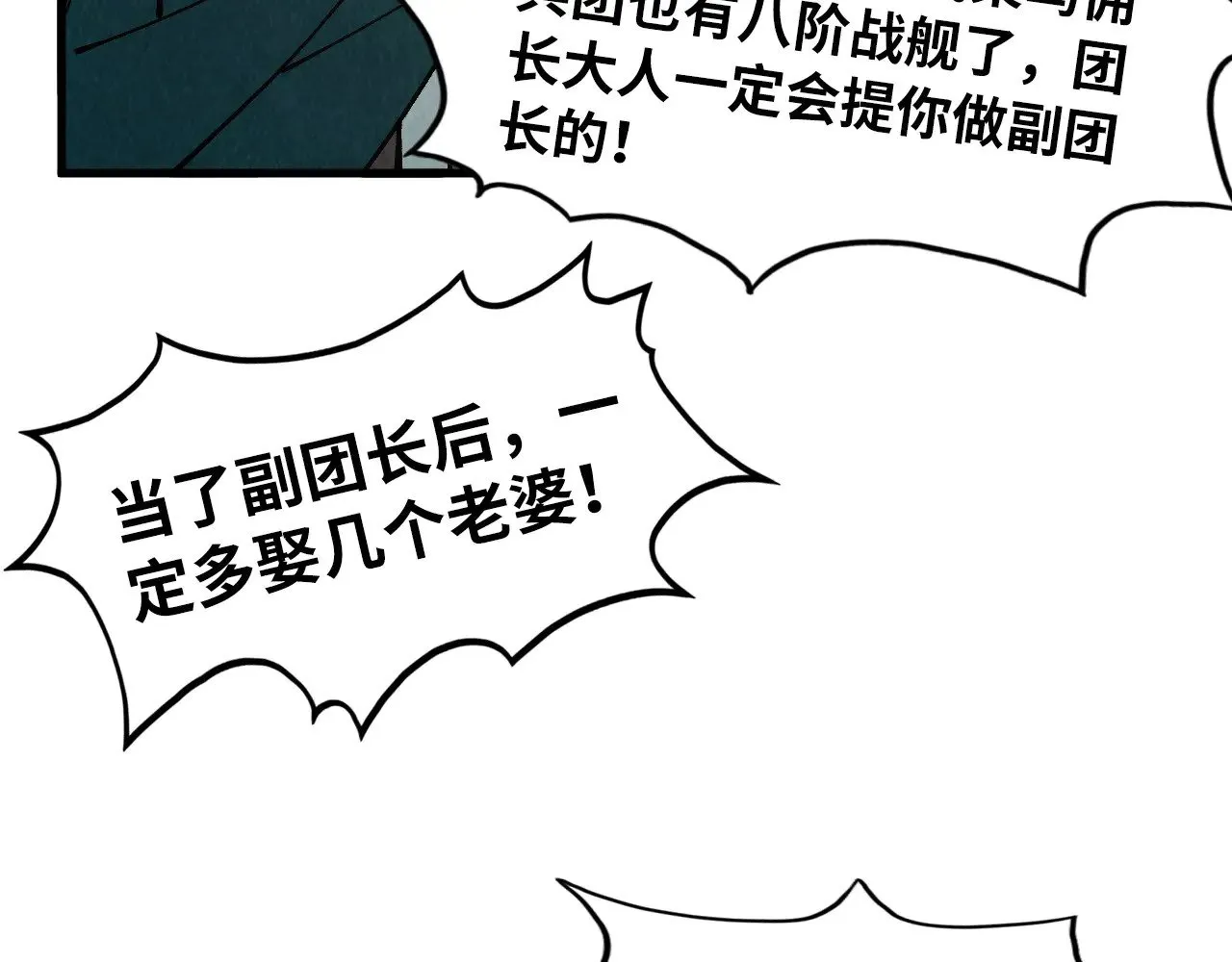 第336话 大表哥106