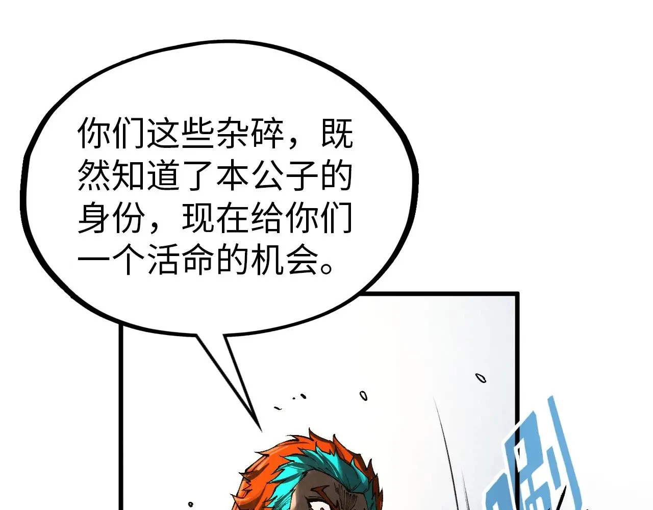 第318话 大虚空斩18