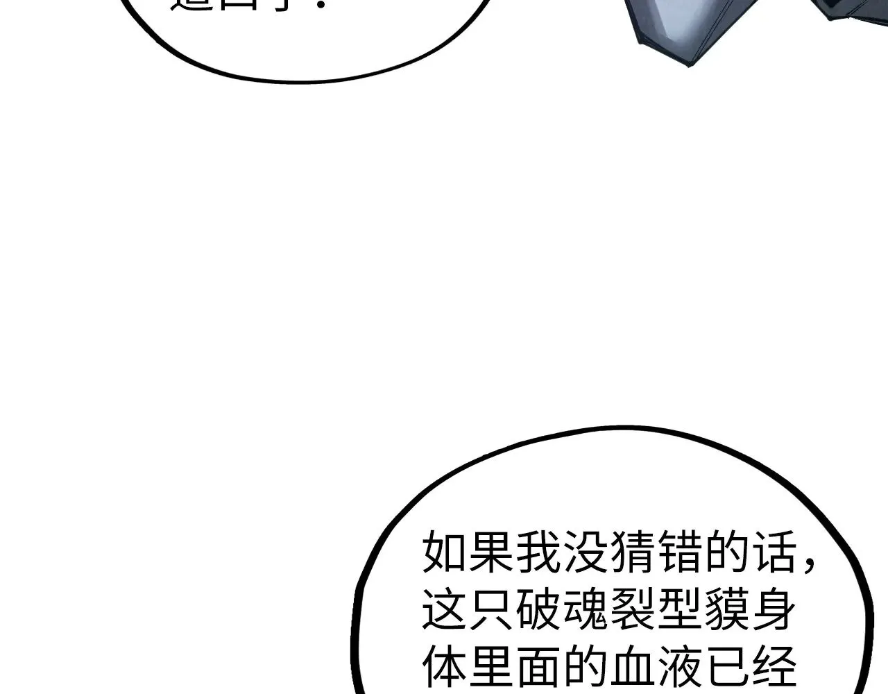 第333话 恐怖发现28