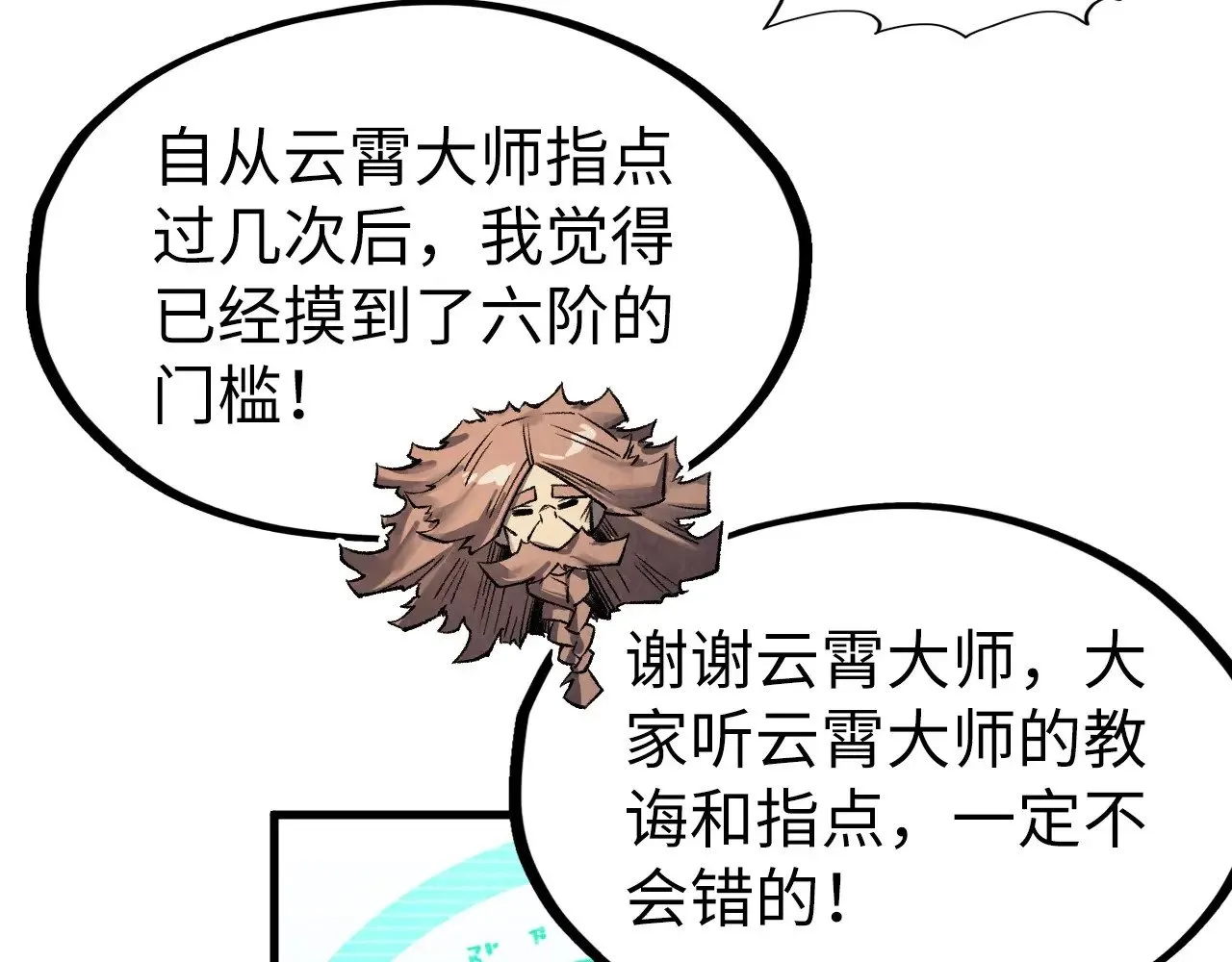 第311话 身份暴露77